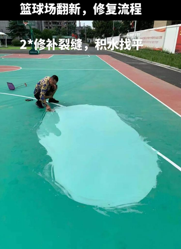 孟连硅 PU 球场（篮球场 / 羽毛球场）  局部维修（破损＜30%）